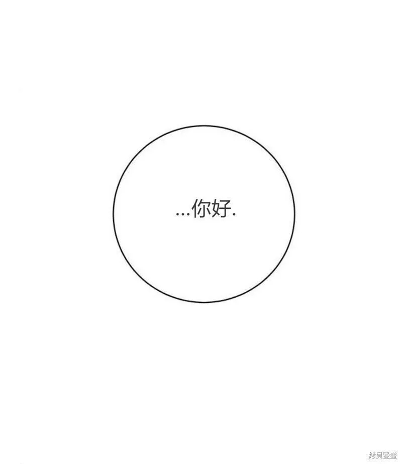 暴君想要善良地活着男主是谁漫画,第11话33图