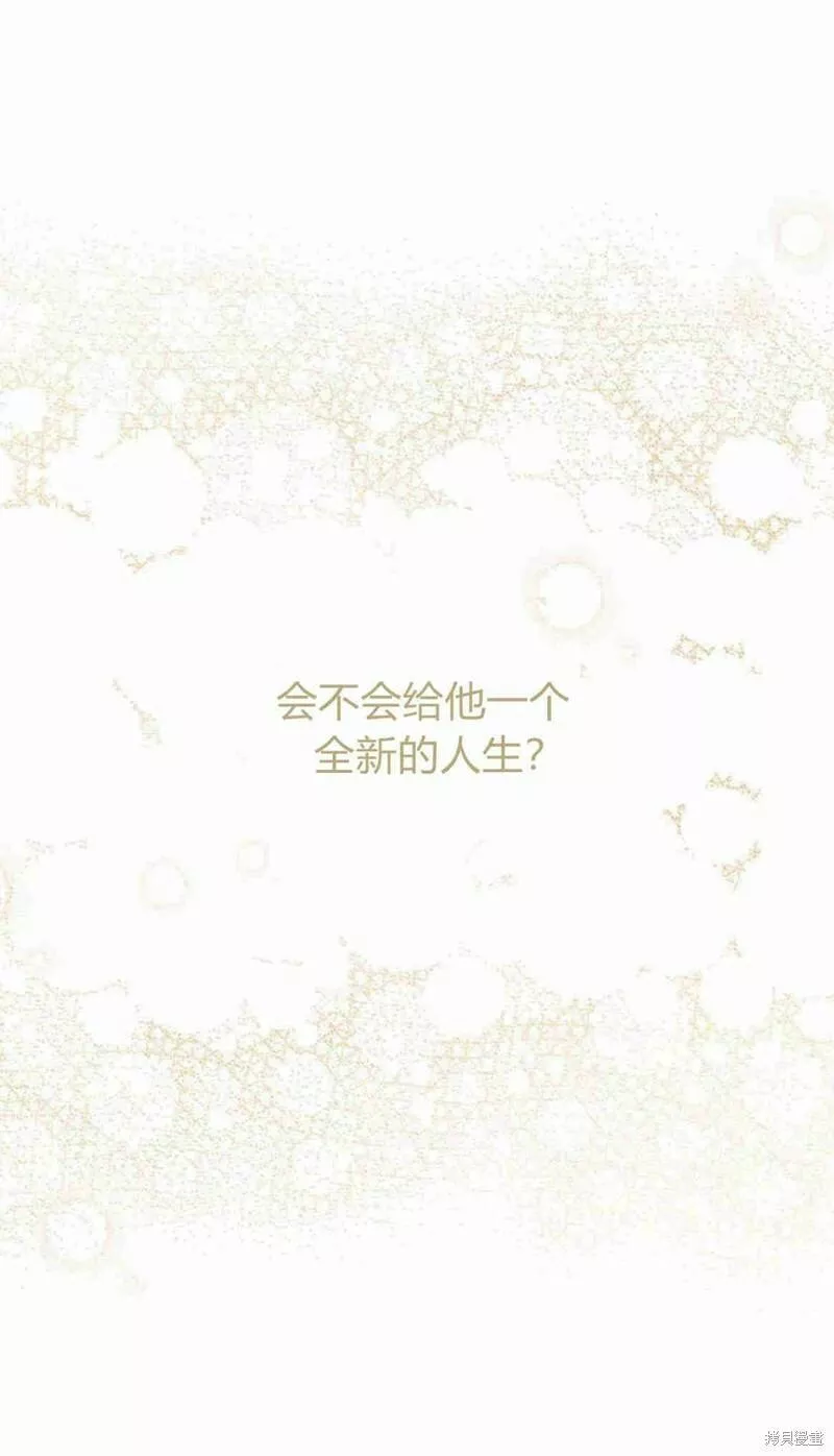 暴君想要善良地活着男主是谁漫画,第11话31图