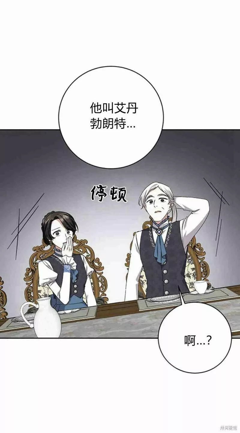 暴君想要善良地活着男主是谁漫画,第11话90图