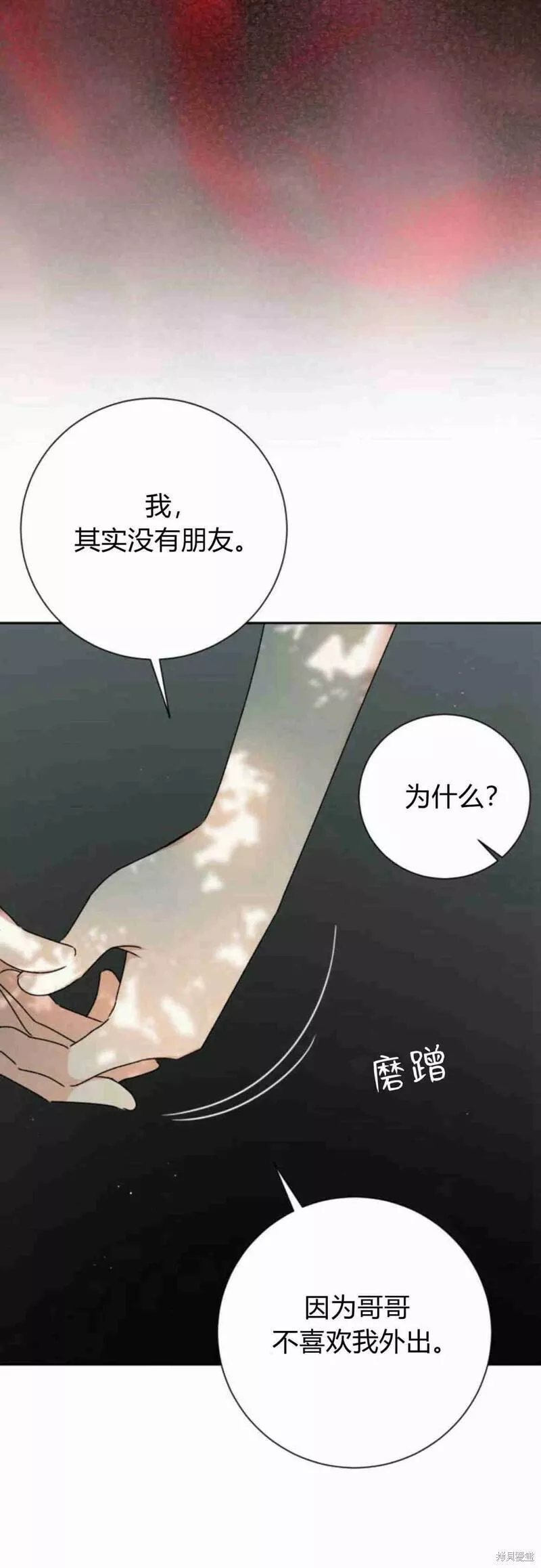 暴君想要善良地活着男主是谁漫画,第12话51图