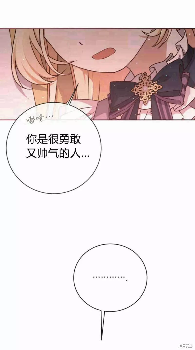 暴君想要善良地活着男主是谁漫画,第13话58图