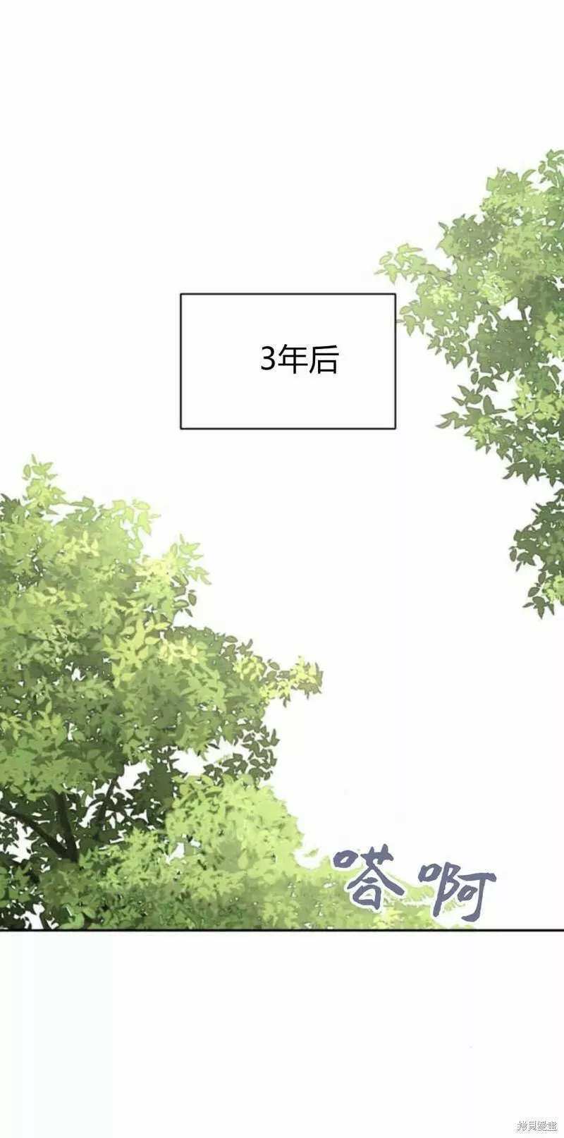 暴君想要善良地活着男主是谁漫画,第13话97图