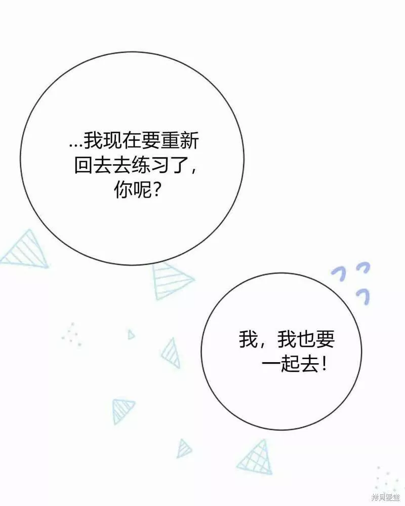 暴君想要善良地活着漫画解说漫画,第14话49图