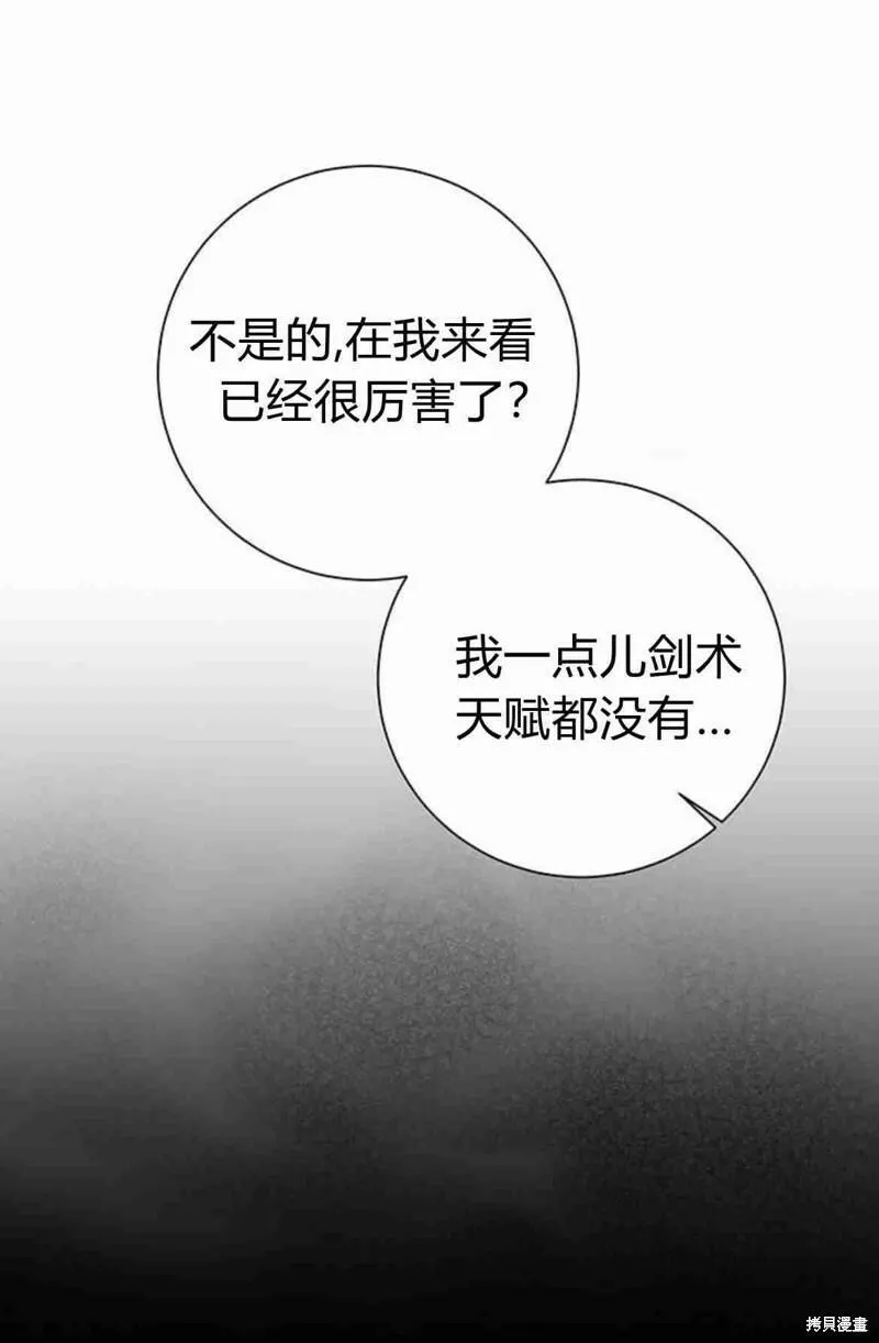 暴君想要善良地活着漫画解说漫画,第14话10图