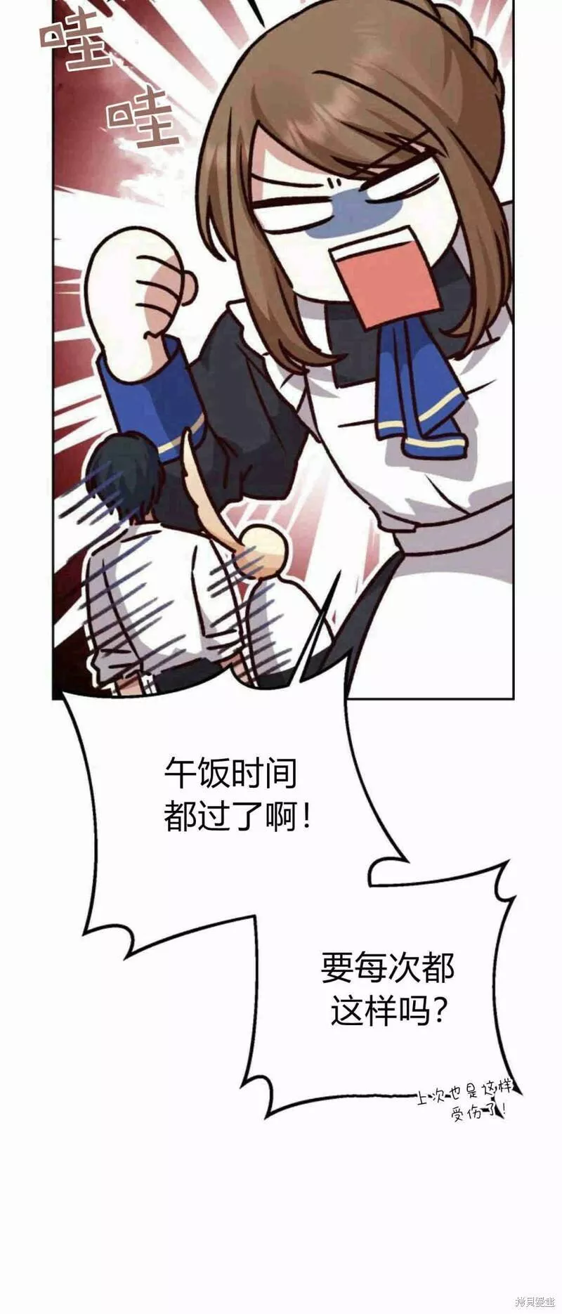 暴君想要善良地活着漫画解说漫画,第15话31图