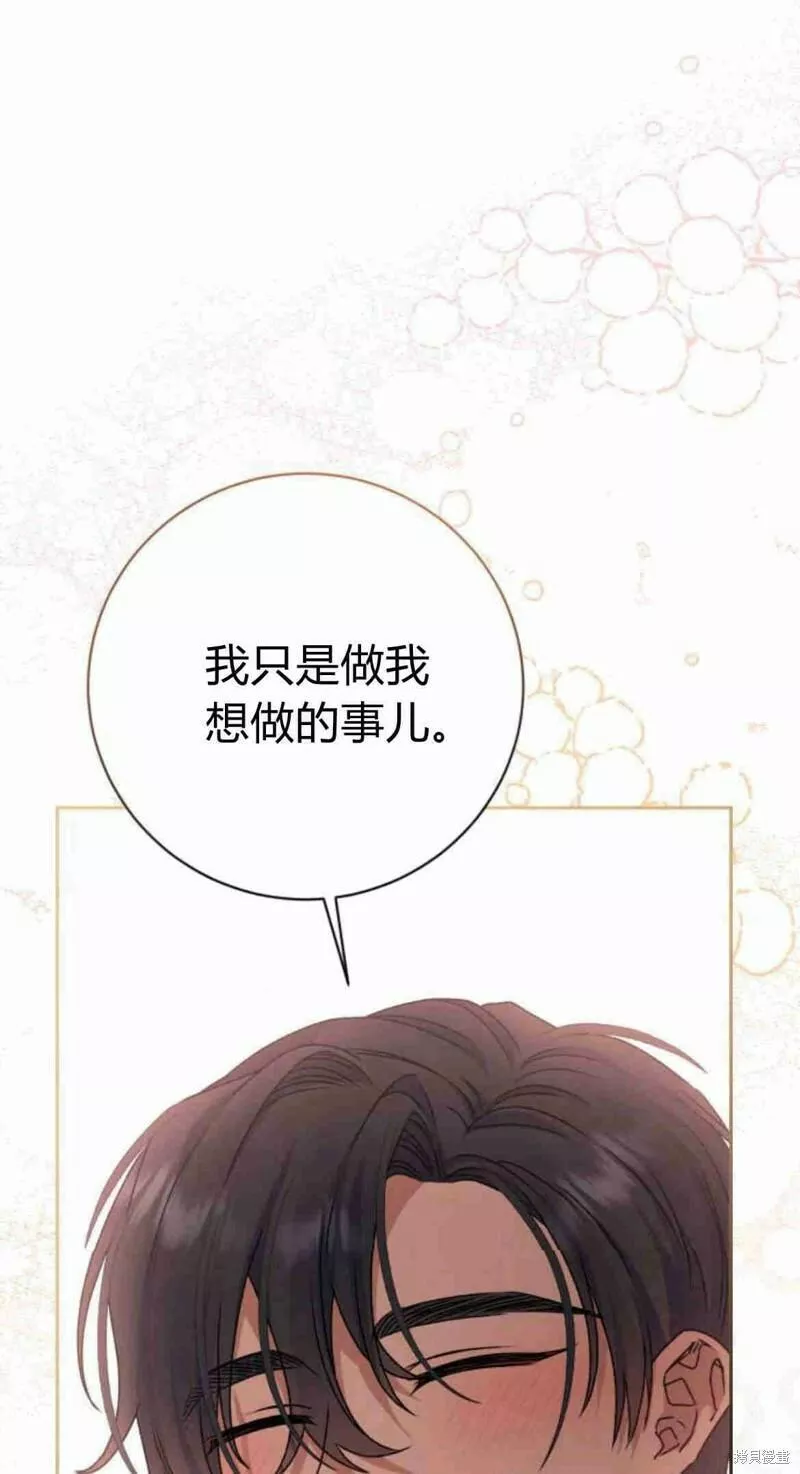 暴君想要善良地活着漫画解说漫画,第15话81图