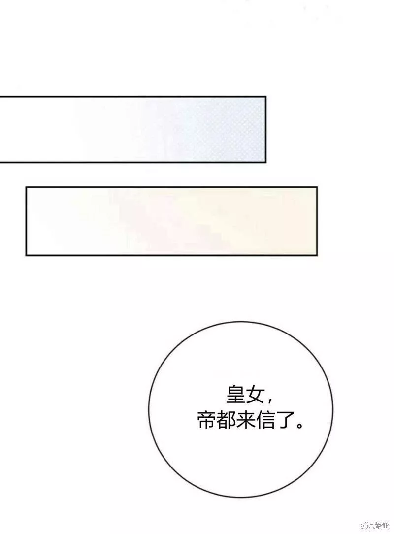 暴君想要善良地活着漫画解说漫画,第15话46图