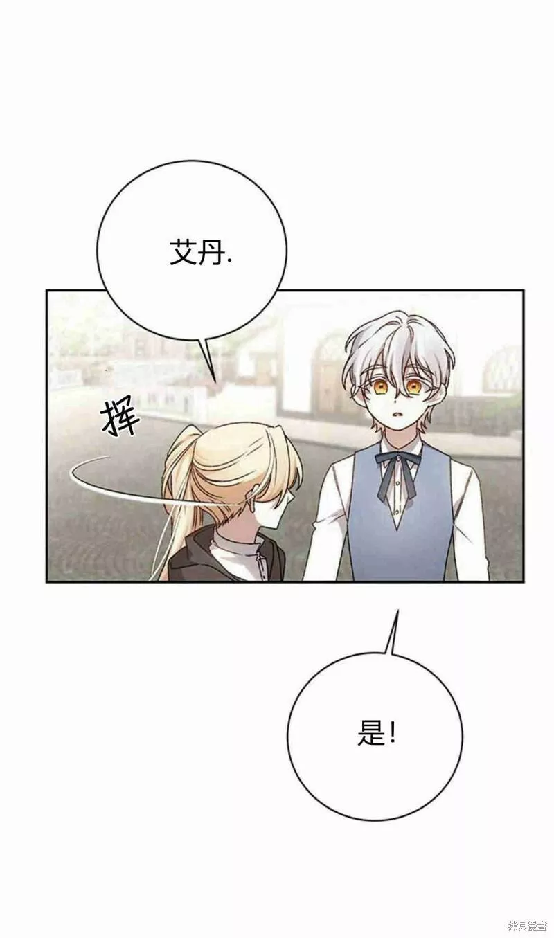 暴君想要善良地活着男主是谁漫画,第16话45图