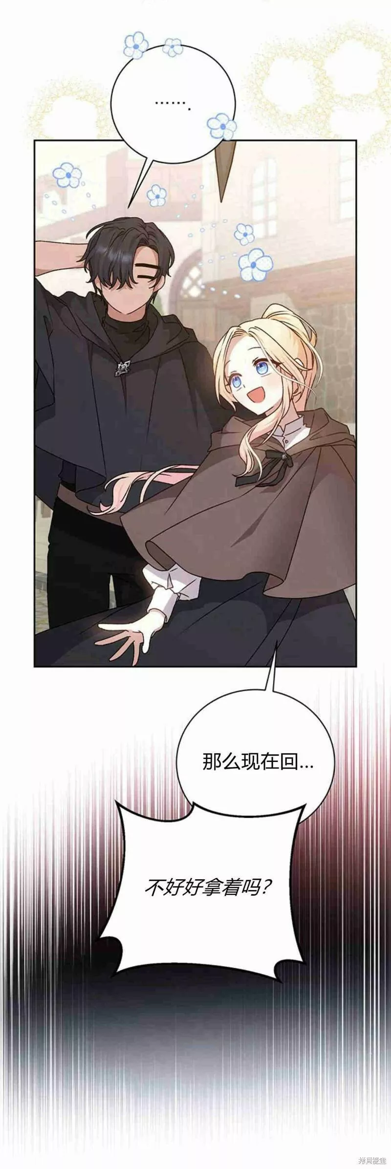 暴君想要善良地活着男主是谁漫画,第16话26图