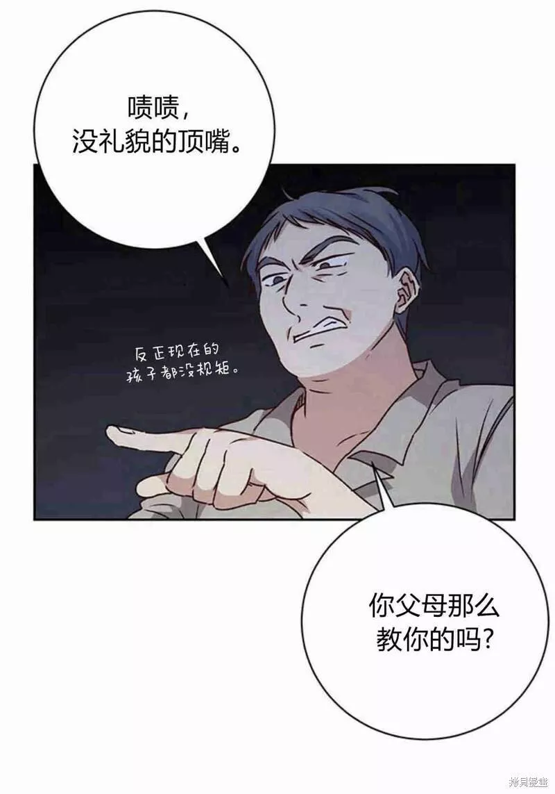 暴君想要善良地活着男主是谁漫画,第16话18图