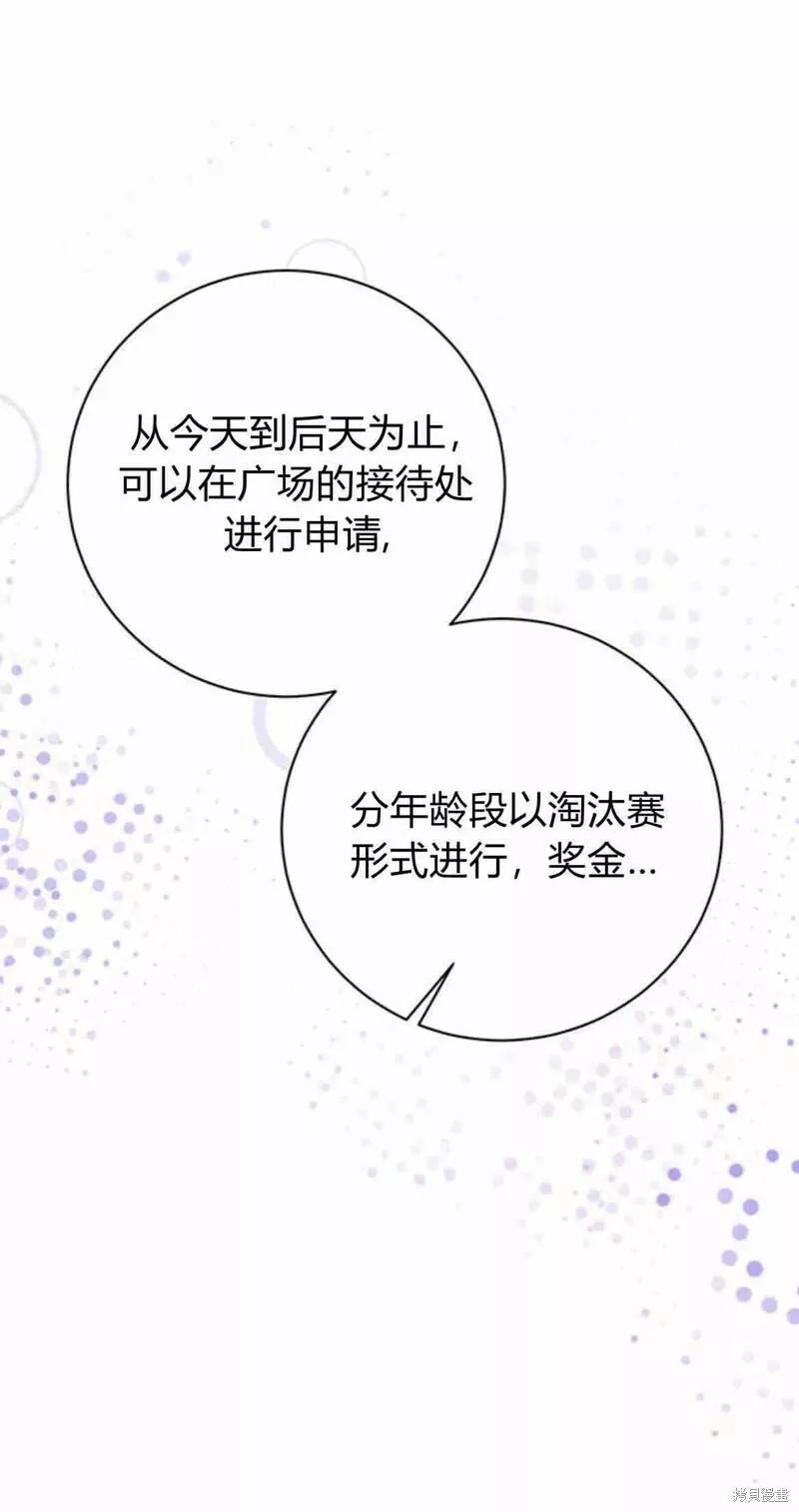 暴君想要善良地活着男主是谁漫画,第16话9图