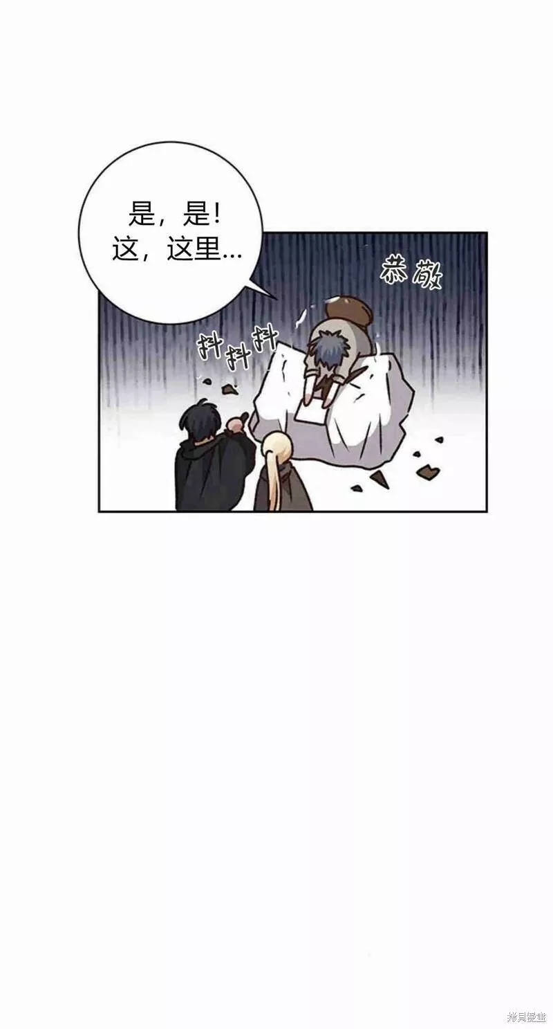 暴君想要善良地活着男主是谁漫画,第16话24图