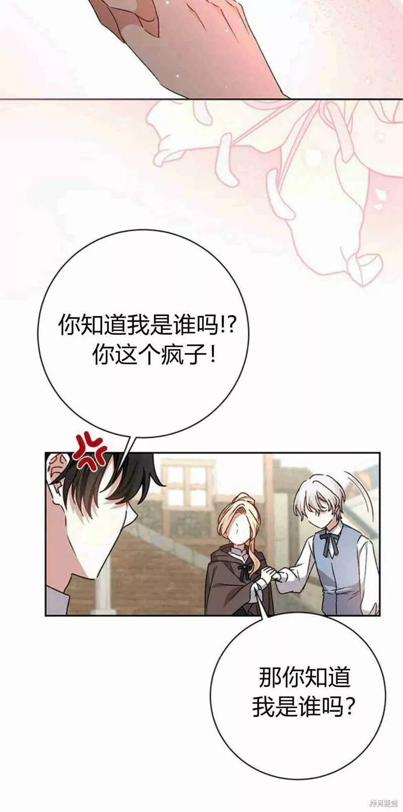 暴君想要善良地活着男主是谁漫画,第16话42图