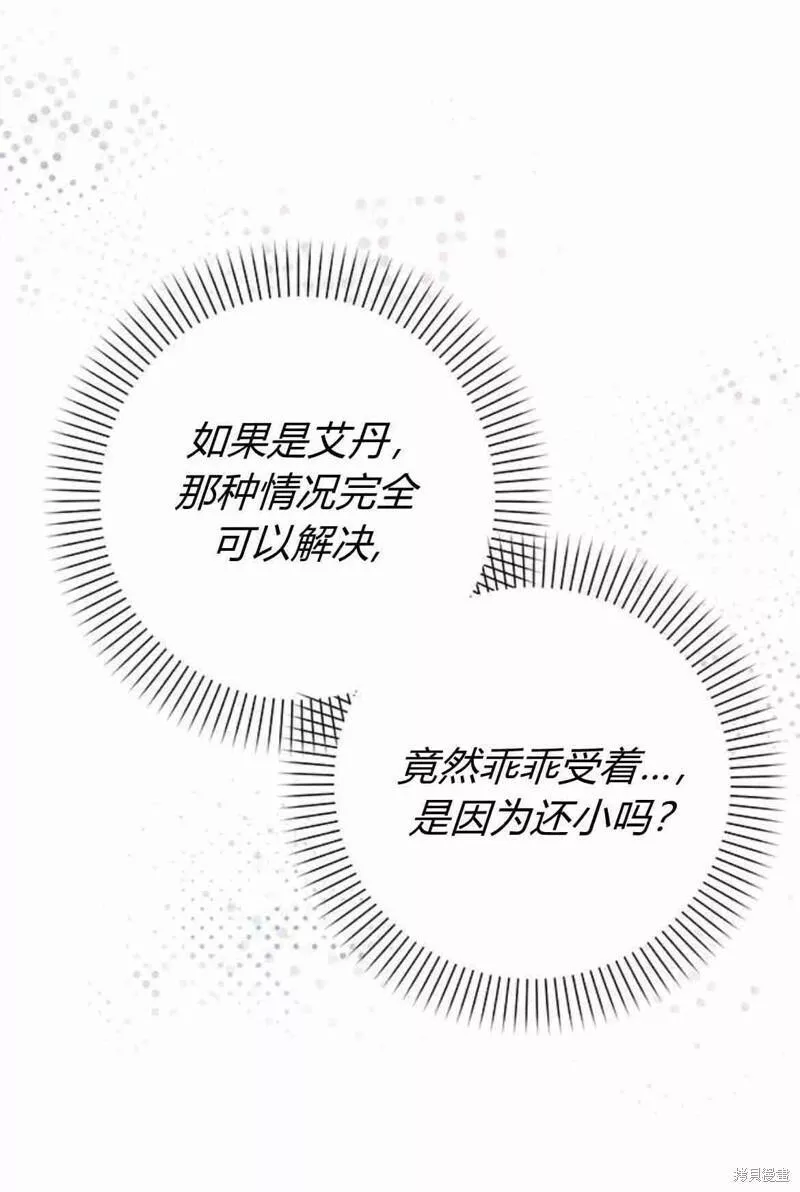 暴君想要善良地活着男主是谁漫画,第16话54图