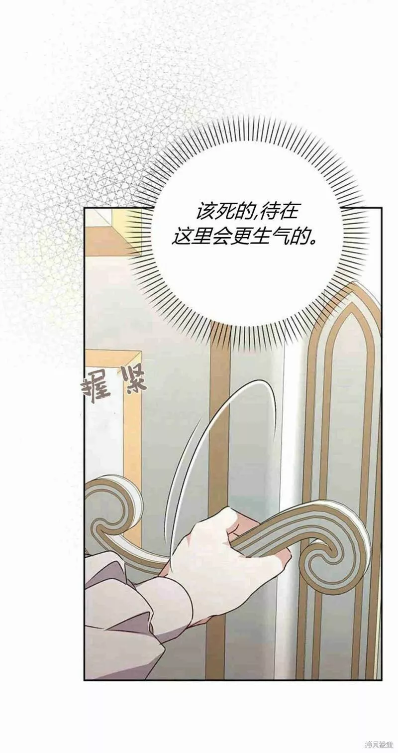 暴君想要善良地活着男主是谁漫画,第16话80图