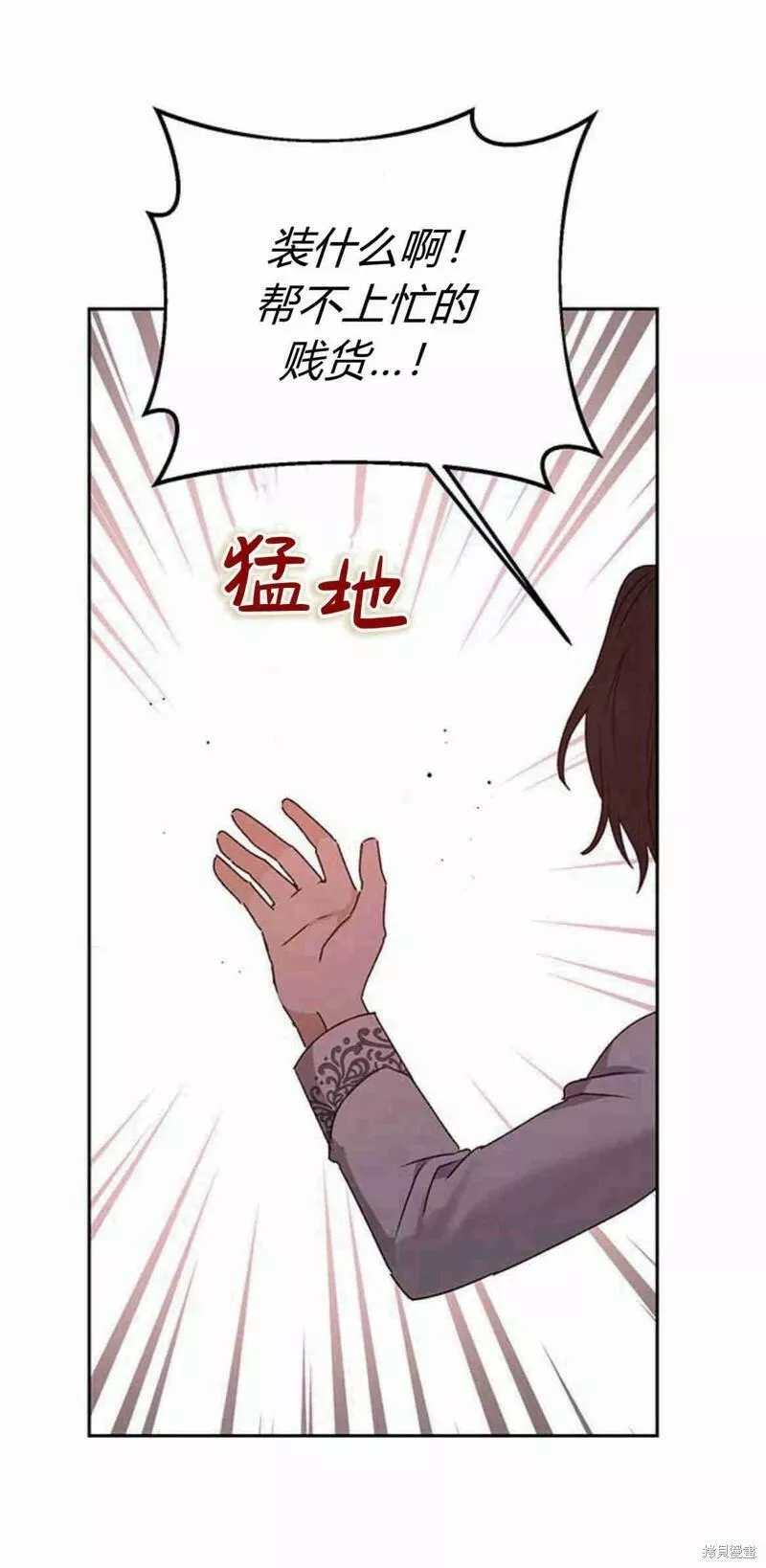 暴君想要善良地活着男主是谁漫画,第16话35图