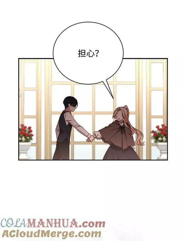 暴君想要善良地活着大结局漫画,第17话13图