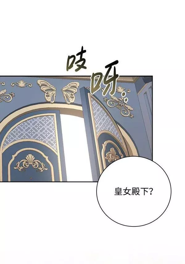 暴君想要善良地活着男主是谁漫画,第18话41图