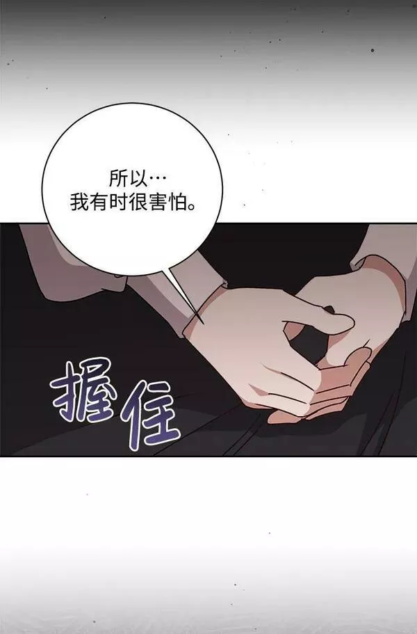 暴君想要善良地活着男主是谁漫画,第18话30图