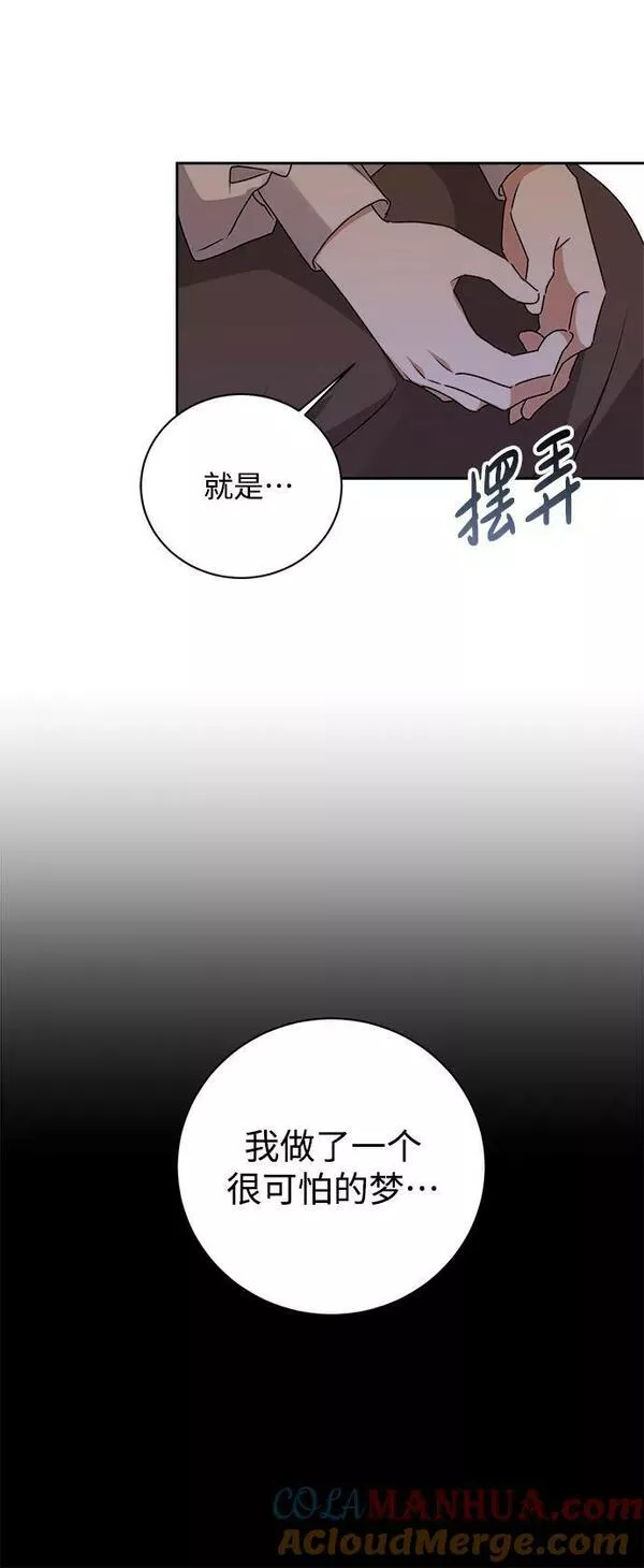 暴君想要善良地活着男主是谁漫画,第18话22图