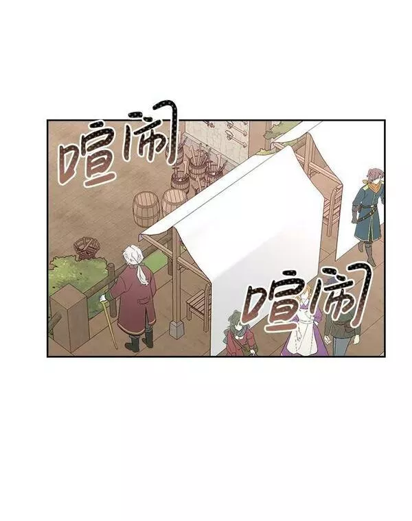 暴君想要善良地活着漫画酷漫屋漫画,第19话80图