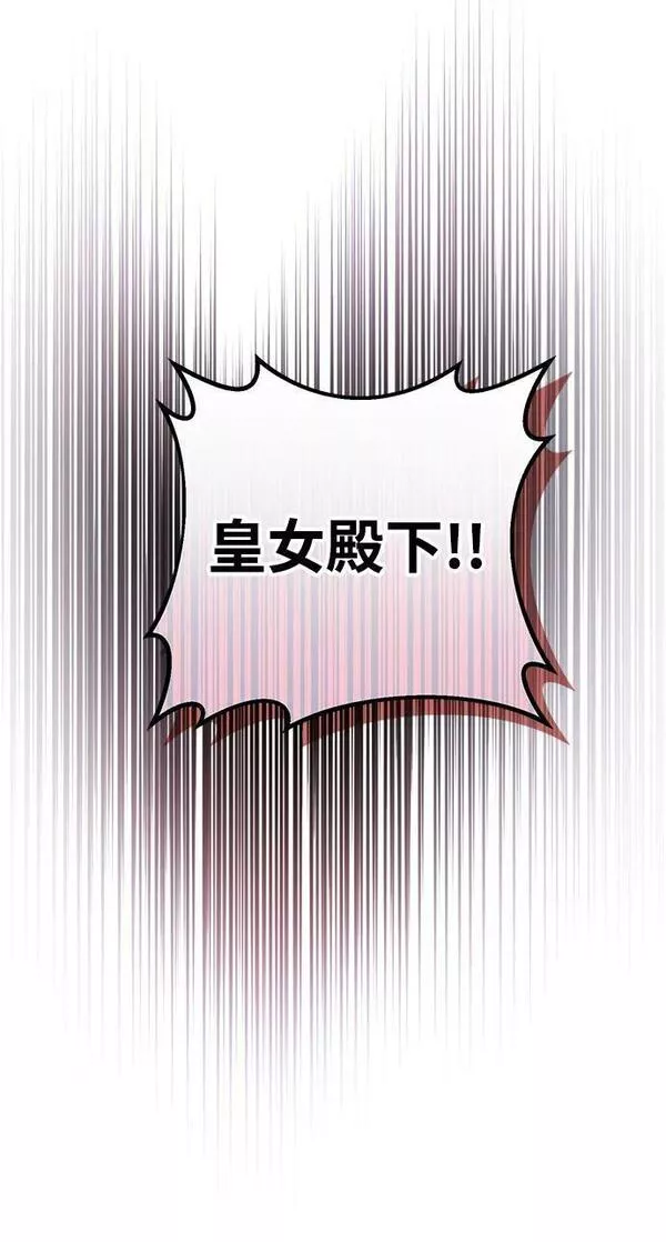 暴君想要善良地活着男主是谁漫画,第21话42图