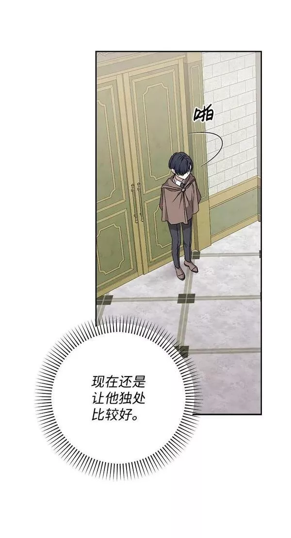 暴君想要善良地活着男主是谁漫画,第21话54图