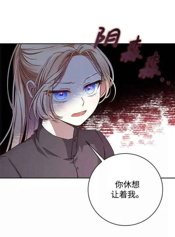 暴君想要善良地活着男主是谁漫画,第21话5图