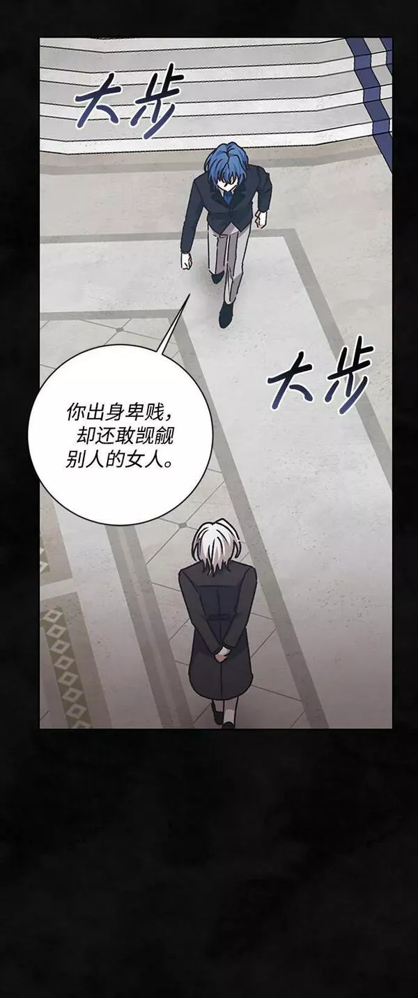 暴君想要善良地活着男主是谁漫画,第26话30图