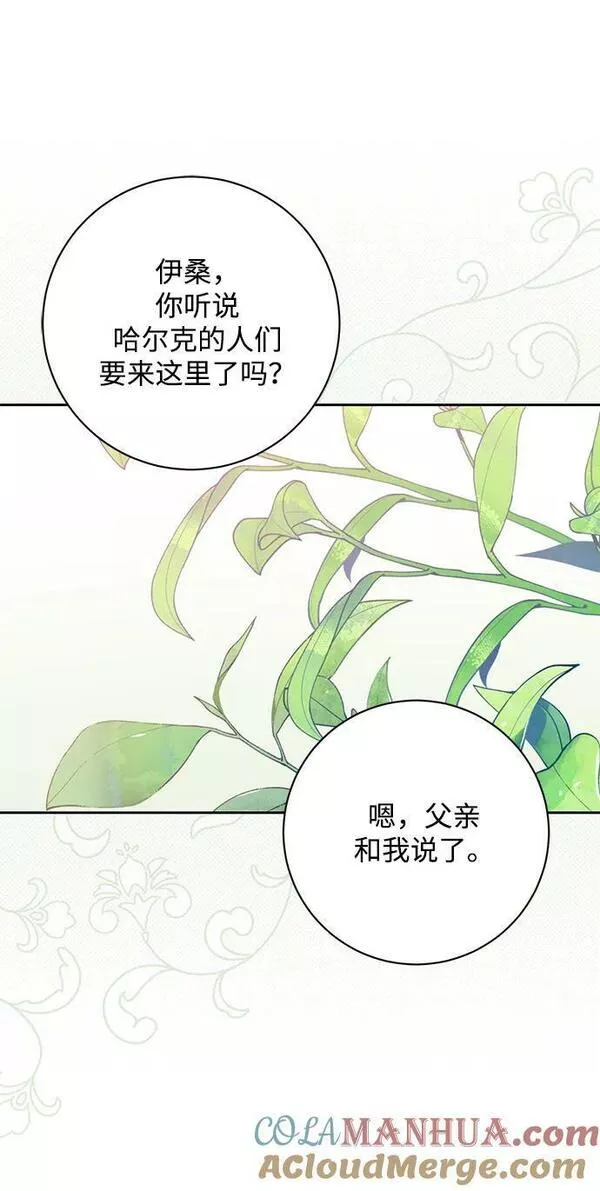 暴君想要善良地活着男主是谁漫画,第26话52图