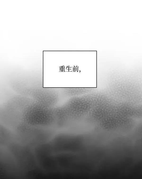 暴君想要善良地活着男主是谁漫画,第26话9图