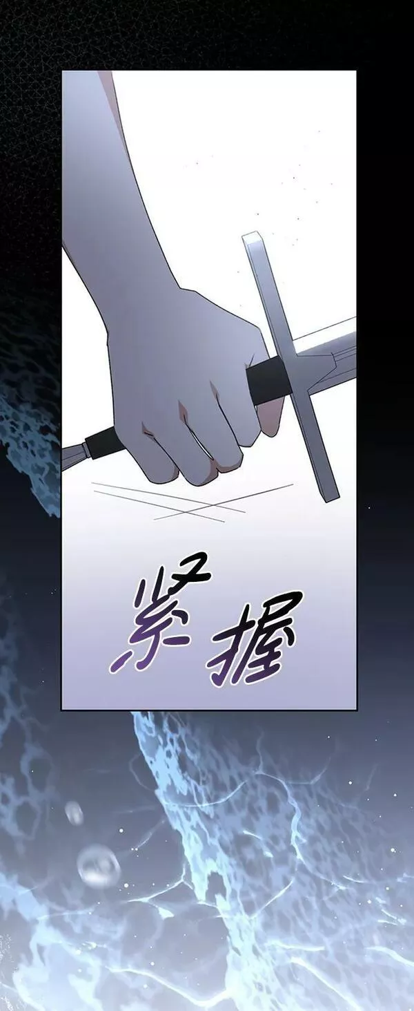 暴君想要善良地活着女主和谁在一起漫画,第27话71图