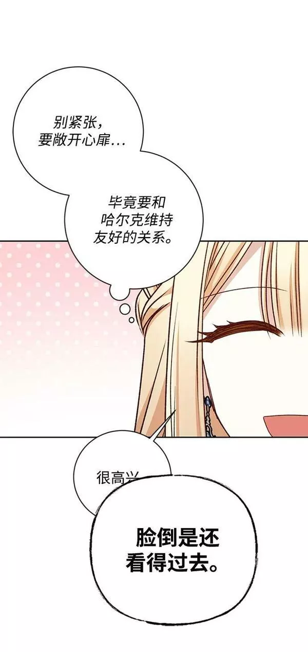 暴君想要善良地活着女主和谁在一起漫画,第27话29图