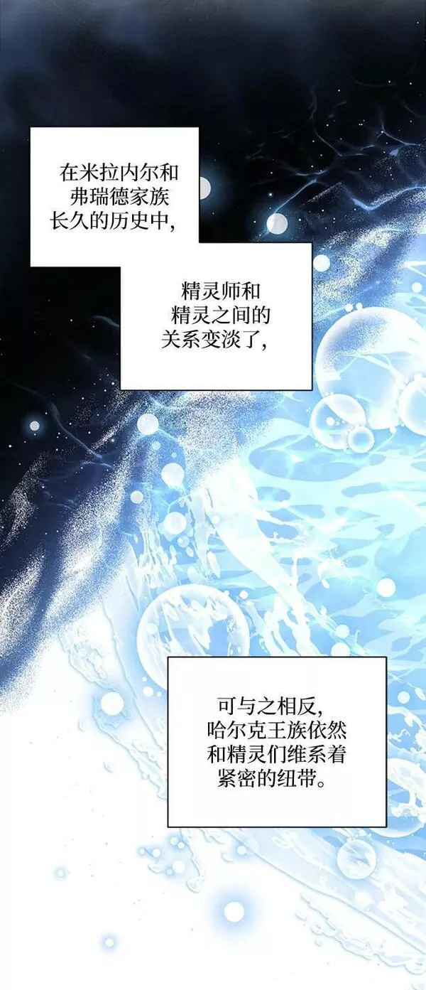 暴君想要善良地活着女主和谁在一起漫画,第27话38图