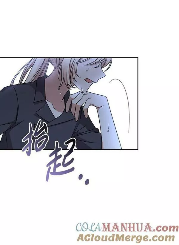 暴君想要善良地活着女主和谁在一起漫画,第27话76图