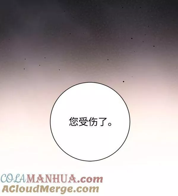 暴君想要善良地活着男主是谁漫画,第28话16图