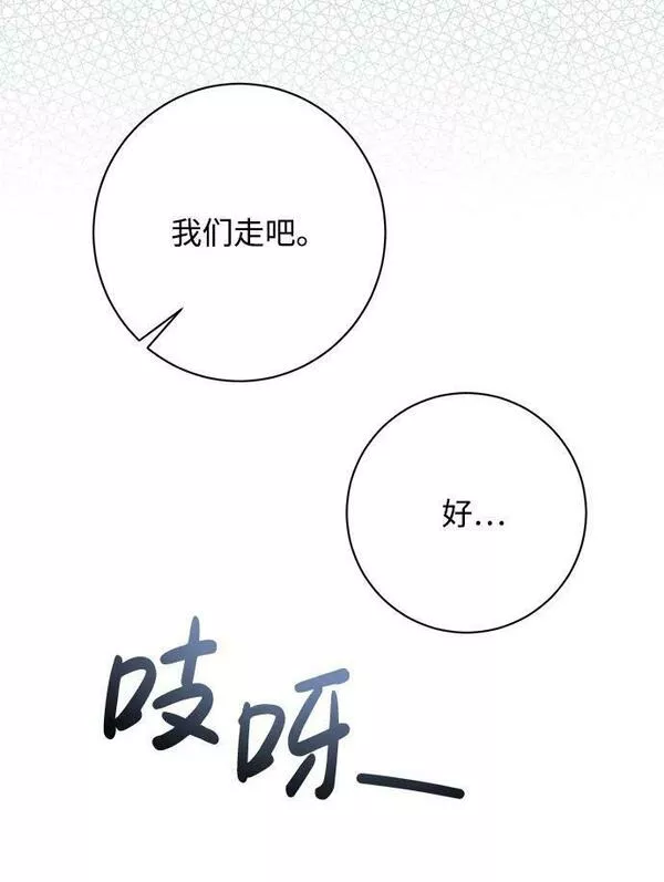 暴君想要善良地活着男主是谁漫画,第28话59图