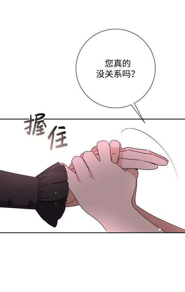 暴君想要善良地活着男主是谁漫画,第28话21图