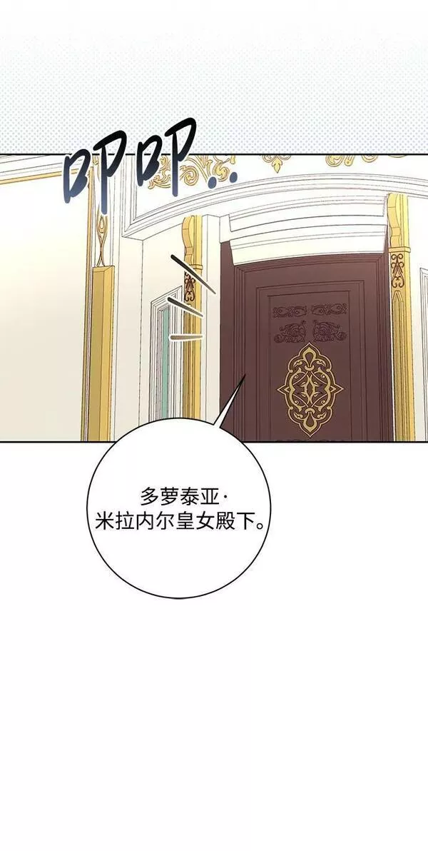 暴君想要善良地活着男主是谁漫画,第28话32图