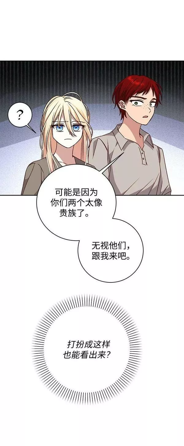 暴君想要善良地活着男主是谁漫画,第29话35图