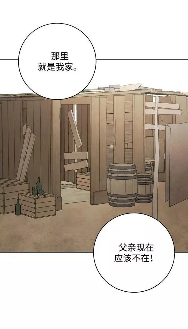 暴君想要善良地活着男主是谁漫画,第29话36图