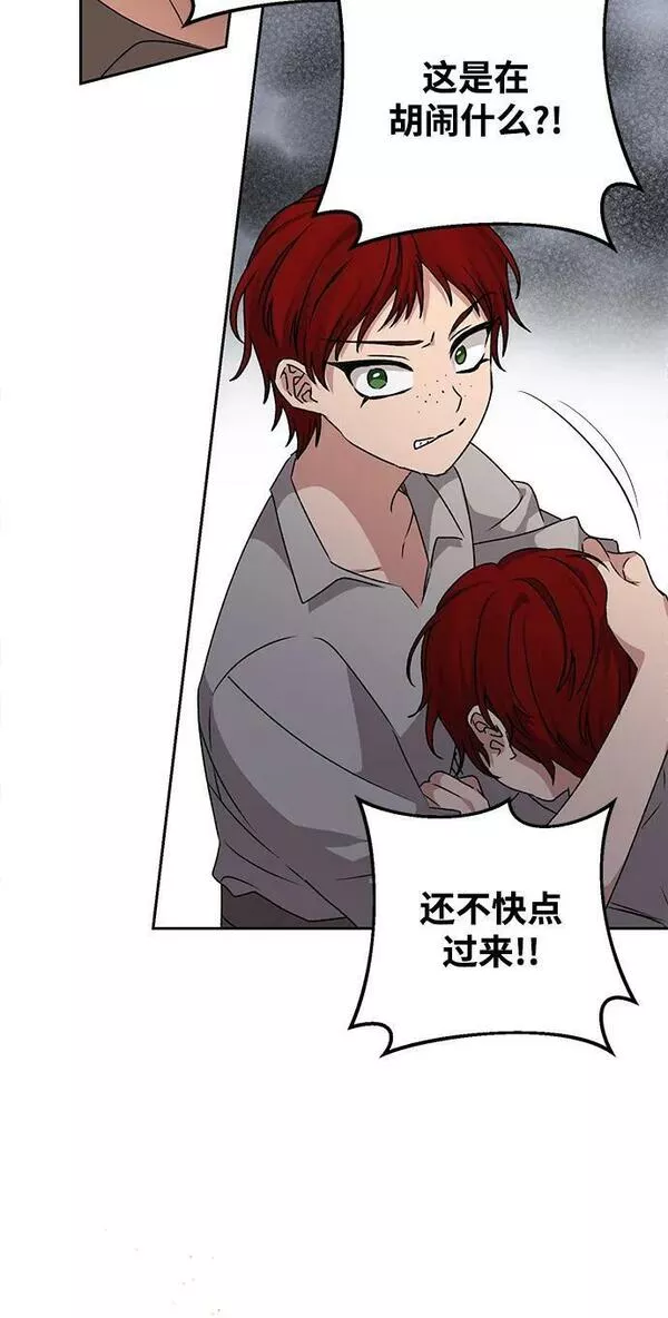 暴君想要善良地活着男主是谁漫画,第29话48图