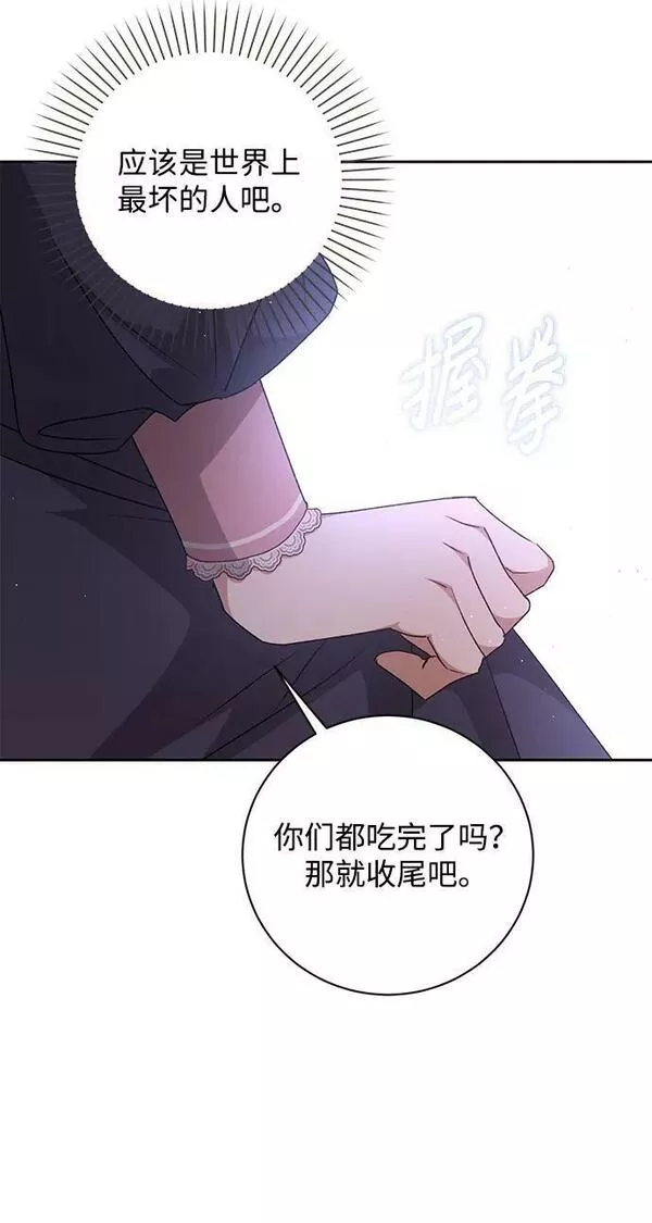 暴君想要善良地活着免费漫画漫画,第30话24图