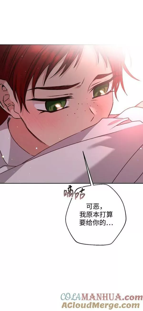 暴君想要善良地活着免费漫画漫画,第30话34图