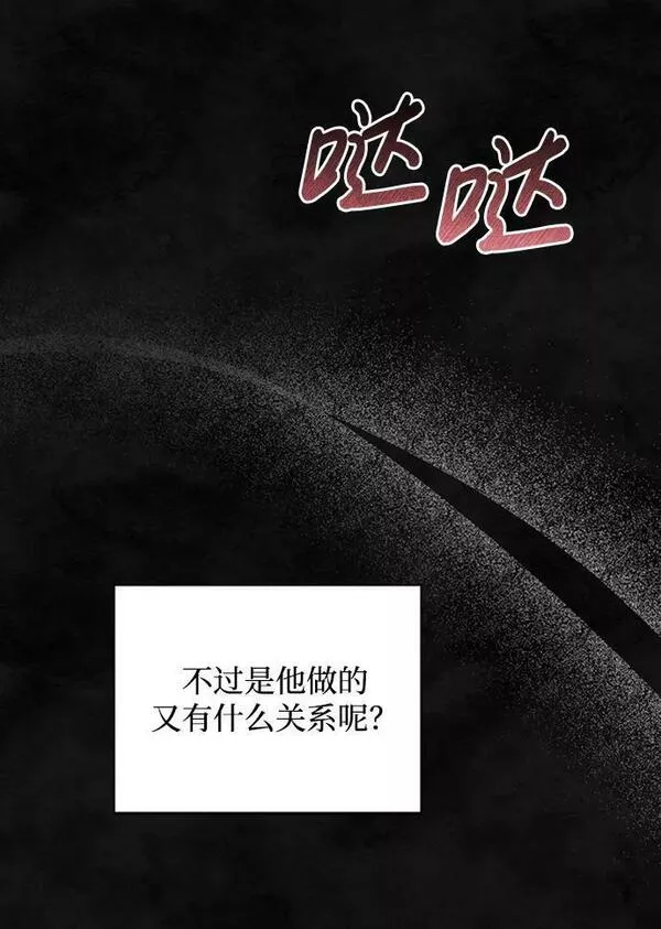 暴君想要善良地活着男主是谁漫画,第33话11图