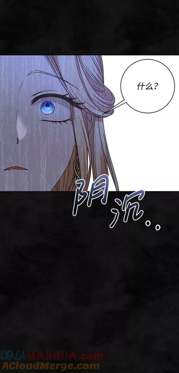 暴君想要善良地活着男主是谁漫画,第33话25图