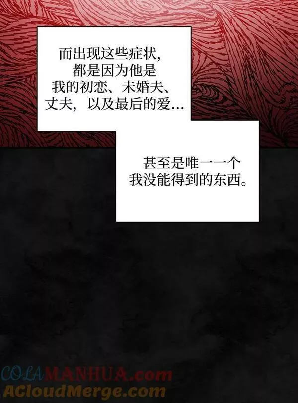 暴君想要善良地活着男主是谁漫画,第33话31图