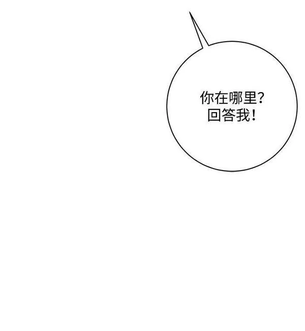 暴君想要善良地活着男主是谁漫画,第35话54图