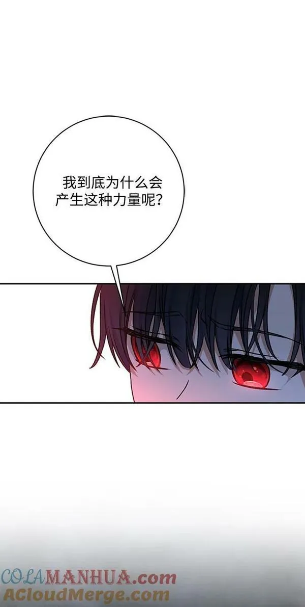 暴君想要善良地活着男主是谁漫画,第36话61图