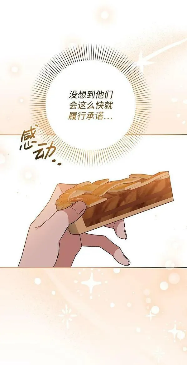 暴君想要善良地活着男主是谁漫画,第36话15图